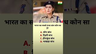 #dream #upsc #ias #interview #mocktest #quiz #divyatanwar #mains #qualify #education #motivation