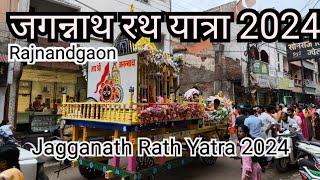 Jagganath Yatra | Rajnandgaon | जगन्नाथ यात्रा २०२४