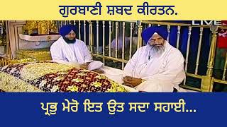 prabh mero itt utt shabad gurbani..#amritsar #live