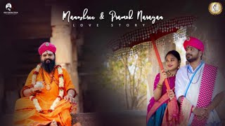 Manushree & Pramod Narayan | Love Story | Traditional Pre wedding | ಮಹರ್ಷಿ ಆನಂದ ಗುರೂಜಿ | #melkote