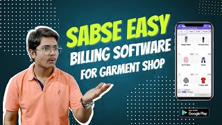 Best Billing Software for Garment Shop😲