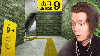 ВЫХОД 8, но про ЭСКАЛАТОР 😐 бесконечный хоррор 2 ► Escalator