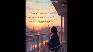 Karthavil santhosham || #malayalamchristiansongswithlyrics #covermusic #malayalamchristiancoversongs