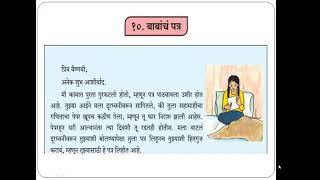 Std. 6 Sub. Marathi Ch. 10