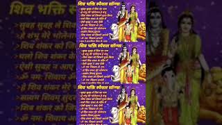 Gulshan Kumar Shiv Bhajans | Top 10 Best Shiv Bhajans By Gulshan Kumar I New Shiv Bhajan 2023