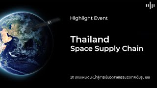 [Highlight] "Thailand Space Supply Chain" | Sep 2, 2022 #muSpaceCorp