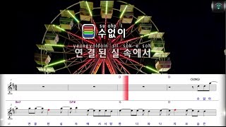 [매직씽아싸노래방] 유다빈밴드 (YUDABINBAND) - 항해 노래방(karaoke) | MAGICSING