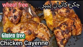 pepper chicken recipe | wheat free Cayenne Pepper Chicken | Spicy | Easy Recipe | gluten free