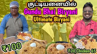 🫣 குட்டியனையில் சென்னை கலக்கும் Gundu Bhai Biryani 🍗 - Idea Mani