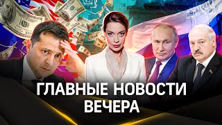 Кто провоцирует Лукашенко. Британцы выбирают Путина. Доход Зеленского | Стрим. Лидов. Гурьянова