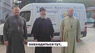 3,5 ТОННИ🙏ДОПОМОГИ СВЯТОГІР'Ю ТА БІЖЕНЦЯМ