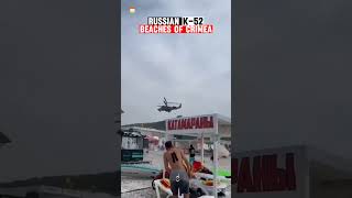 Russian Ka-52 Helicopter Spotted on Crimea Beach!🌀 #shorts