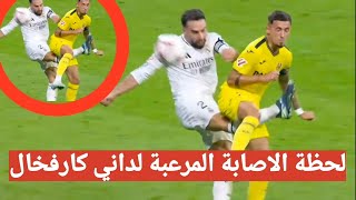 شاهد فديو لحظة اصابة داني كارفخال لاعب ريال مدريد امام فياريال