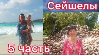 Сейшелы. Часть 5. Пляж Анс Солей на острове Маэ.