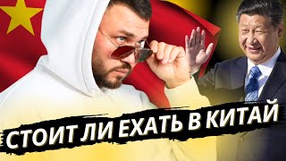 В КИТАЙ ЗА ТОВАРАМИ СТОИТ ЛИ ЕХАТЬ ИЛИ МОЖНО ВСЕ КУПИТЬ В ОНЛАЙНЕ #китай