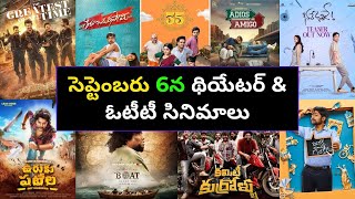 September 6 Theatre and OTT Telugu movies | Upcoming new September release all OTT Telugu movies