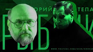 Ю.С. Рыбников мнение: Бояршинов, Задорнов, Древние Укры, Дугин и решение задачи про гонку [Гроза]