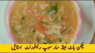 Restaurant Style Hot and Sour White Soup Recipe By Home food secrets