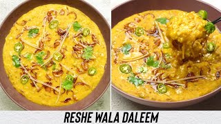 Resha Daleem Recipe | Delicious Reshadar Haleem/Daleem