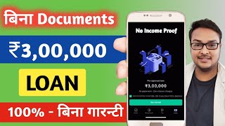 101% New Instant Loan App Without Income Proof || Loan App Fast Approval 2024 | New Loan App 2024