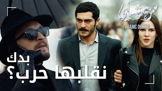 مسلسل مرعشلي | مقطع من الحلقة 4 | Maraşlı | مرعشلي استطاع تفكيك خطة سافاش في اخر لحظة