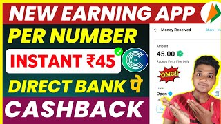 🤑 NEW EARNING APP TODAY / 2024 BEST SELF EARNING APP / ONLINE EARNING WITHOUT INVESTMENT