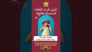 The girl wears sunglasses and a hat - Bakkah Institute for Arabic Studies