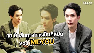 MEYOU 10 ปี เส้นทางการเป็นศิลปิน และผลงานที่ถูกยอมรับ : FEED