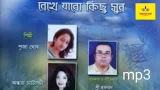 BENGALI SONG/SAKKHI THAKBE TUMI/SINGER ANTRA CHATTERJEE/BENGALI HIT SONG/BENGALI ADHUNIK SONG/