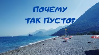 Пляжи Анталии почему так пусто?