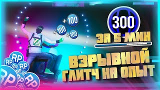 ✅ЛЕГЕНДАРНЫЙ СОЛО АФК ГЛИТЧ НА ОПЫТ В GTA Online|Патч 1.58