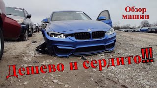 Аукцион Копарт США. Смотрим что есть интересного. Америка. Обзор машин Copart Walk around.