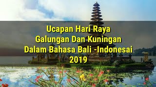 Status WA terbaru 2019 ucapan hari raya Galunga dan Kuningan dalam bahasa bali dan bahasa indonesia