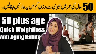 Quick Weight Loss Tips for 50+ & Staying Youthful | 50 saal ki omer mey tezi say wazan kum karain