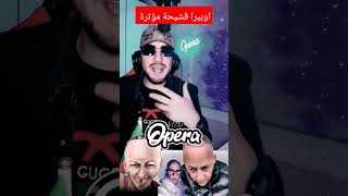 اوبيرا قشيحة مؤثر