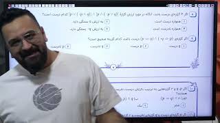 پاسخ آزمون شماره 4 انسانی 22 دی 1401