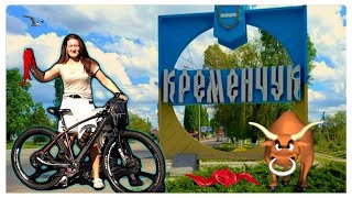 Навіщо ми купуємо одяг? 🤓 Вело-прогулянка по місту Кременчук. 🚴🏻‍♀️