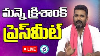 Live: BRS Leader Manne Krishank And Others Press Meet At Telangana Bhavan | Namasthe Telangana