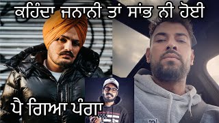 Sidhu Moosewala reply to Garry Sandhu in new song