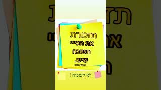 תזכורת: את הכי חשובה שיש! אל תשכחי זאת, אסתי חנסון #השראה #העצמהנשית