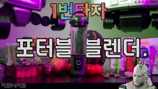 닌자 블라스트 구매 할까말까? | 팀구매 프로젝트. 01