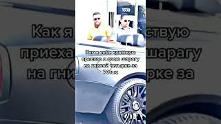 Чисто машина выходит из машины😂😂 Подпишись, чтобы увидеть действительно интересный контент!