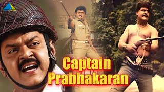 கேப்டன் பிரபாகரன் (1991) | Captain Prabhakaran Tamil Full Movie | Vijayakanth | Sarath Kumar