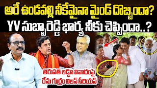 Gorakhpur MP Ravi Kishan Serious Reaction on Tirumala Laddu Issue | YS Subba Reddy Wife | Vundavalli