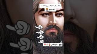 ياحسين ياحسين ♥♥