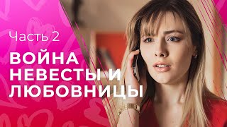 Романтический кинохит на 14 февраля! Корабль любви. Часть 2 | НОВИНКА КИНО | ФИЛЬМ 2024 | СЕРИАЛ