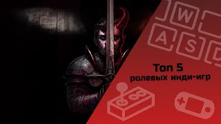 ТОП 5 ролевых инди-игр / инди-игры / малоизвестные инди-игры