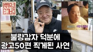 근황올림픽에서 못 다한 불량감자 형님 이야기 (feat. 지구용사 벡터맨 게로)