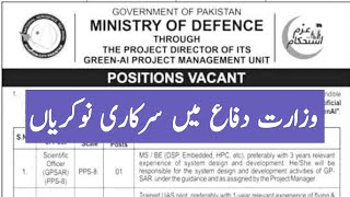 Ministry of Defence New Jobs 2024 | Ministry of Defence Latest Jobs 2024 Online Apply | Latest Jobs