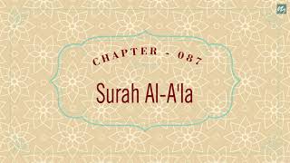 Learn Quran Recitation, for Children, Surah 087: Al-A'la